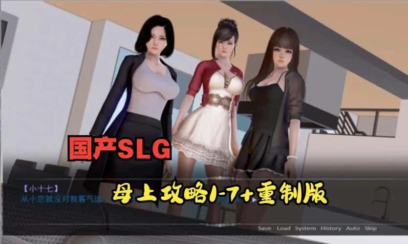 母上攻略 分支路线 玩法截图 4