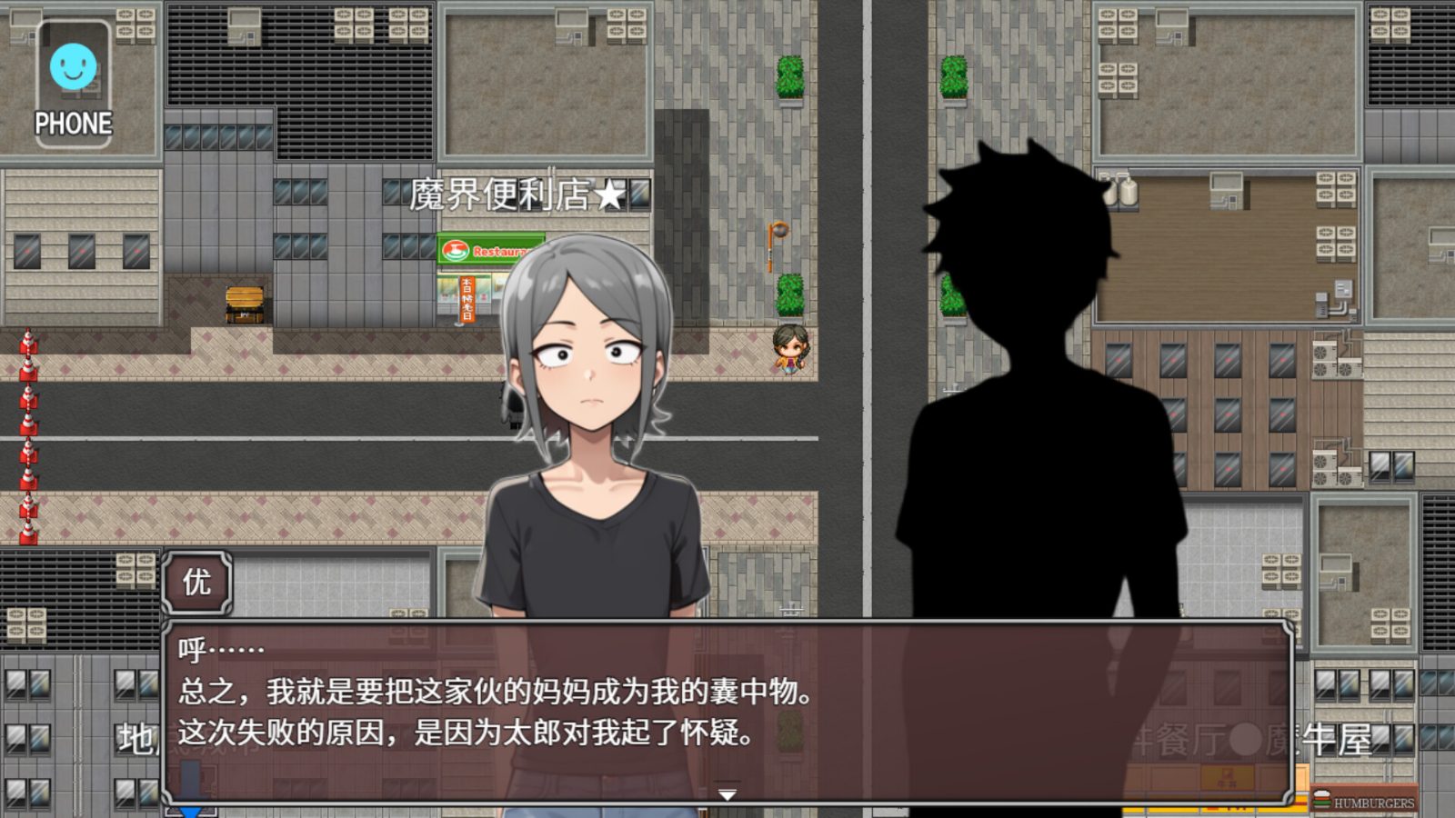 NTR勇者-让你最好朋友的母亲怀孕你就成功了 实机画面 演示图 1