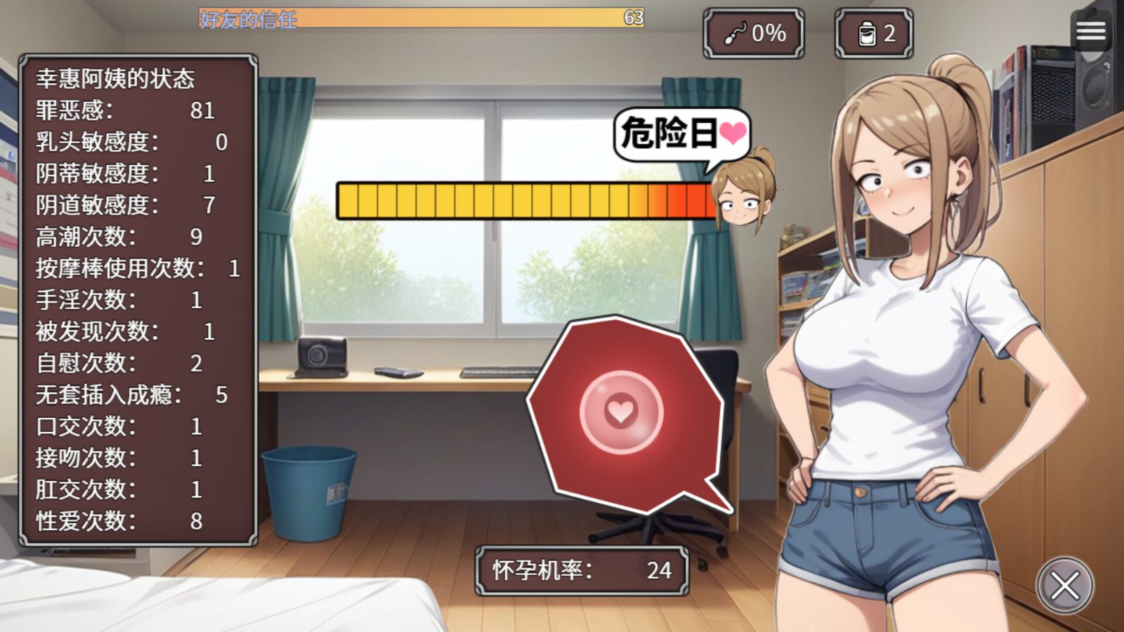 NTR勇者-让你最好朋友的母亲怀孕你就成功了 故事片段 场景图 4