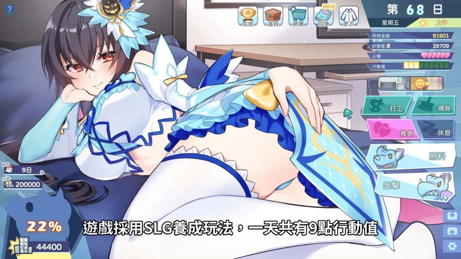 怠惰的怪兽公主不想工作 角色互动 画面 8