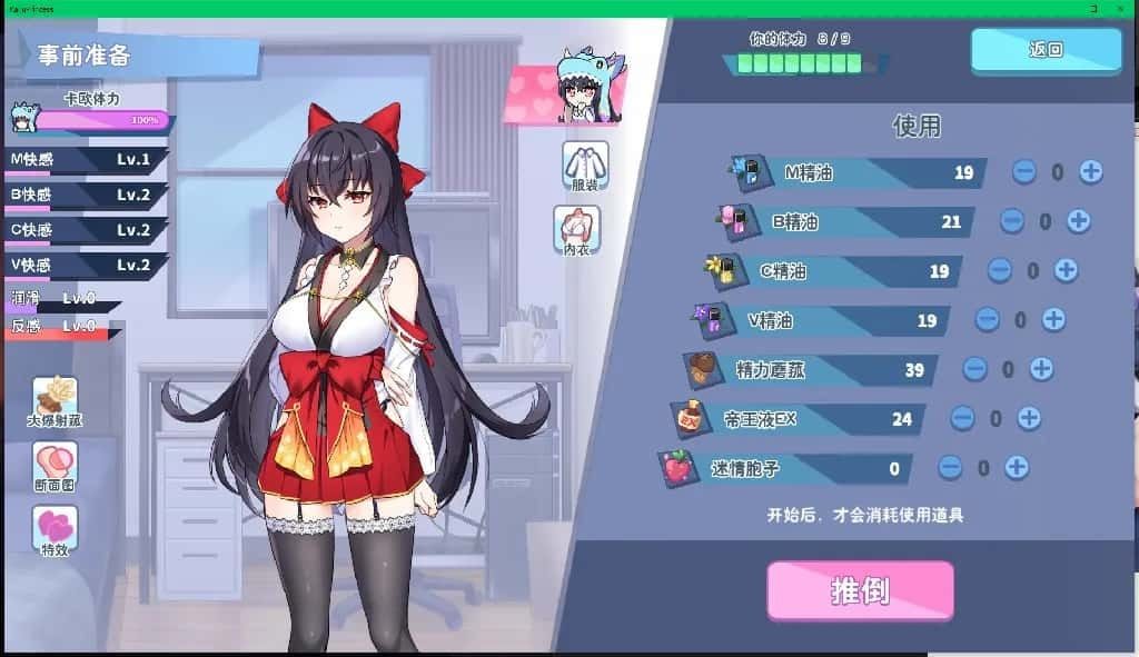 怠惰的怪兽公主不想工作 操作界面 详情图 7