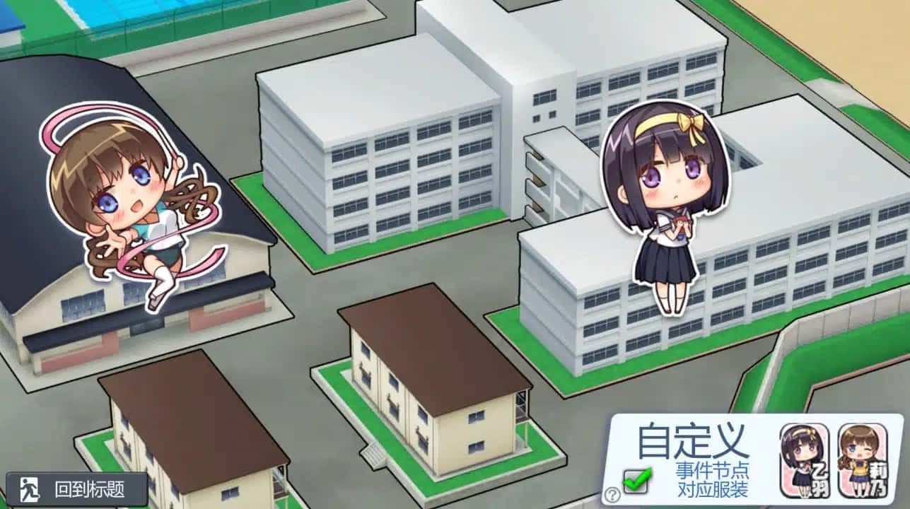 夏日之吻 任务推进 画面 6