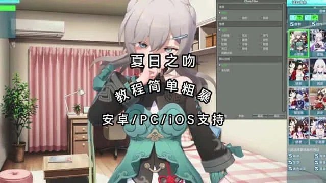 夏日之吻 故事片段 画面 7