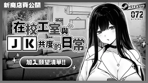在校工室與JK共度的日常 在校工室與JK共度的日常中文官网最新地址 封面图