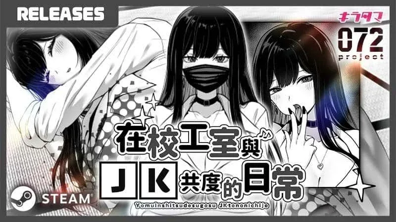 在校工室與JK共度的日常 探索场景 展示图