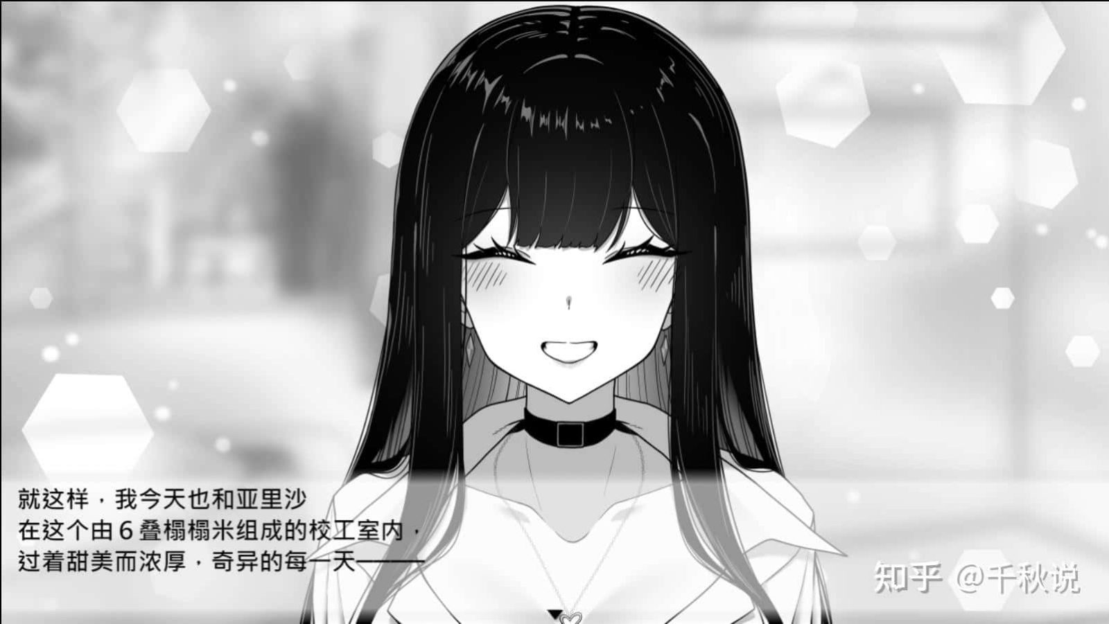 在校工室與JK共度的日常 游戏资料 专题图 8