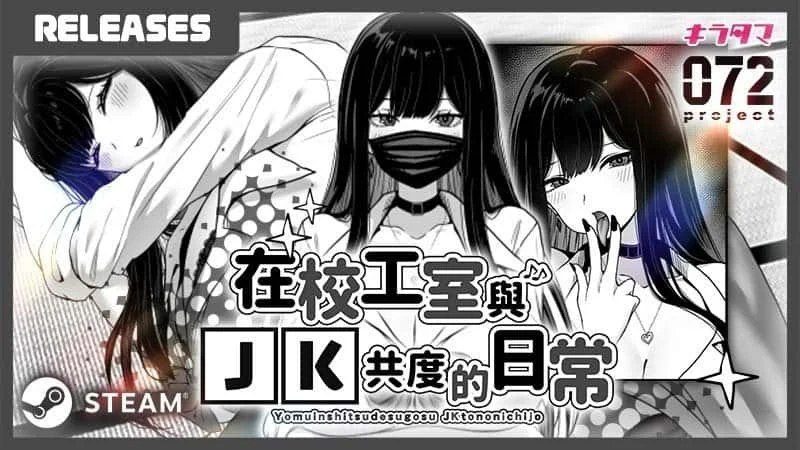 在校工室與JK共度的日常 任务推进 内容截图 3