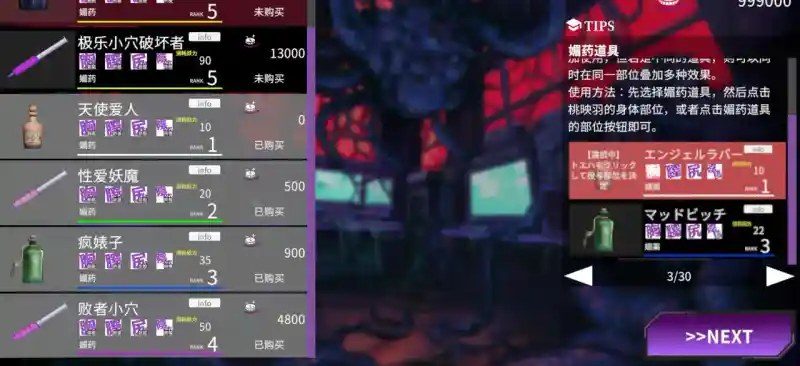 桃映羽3D模拟 章节事件 展示图 2