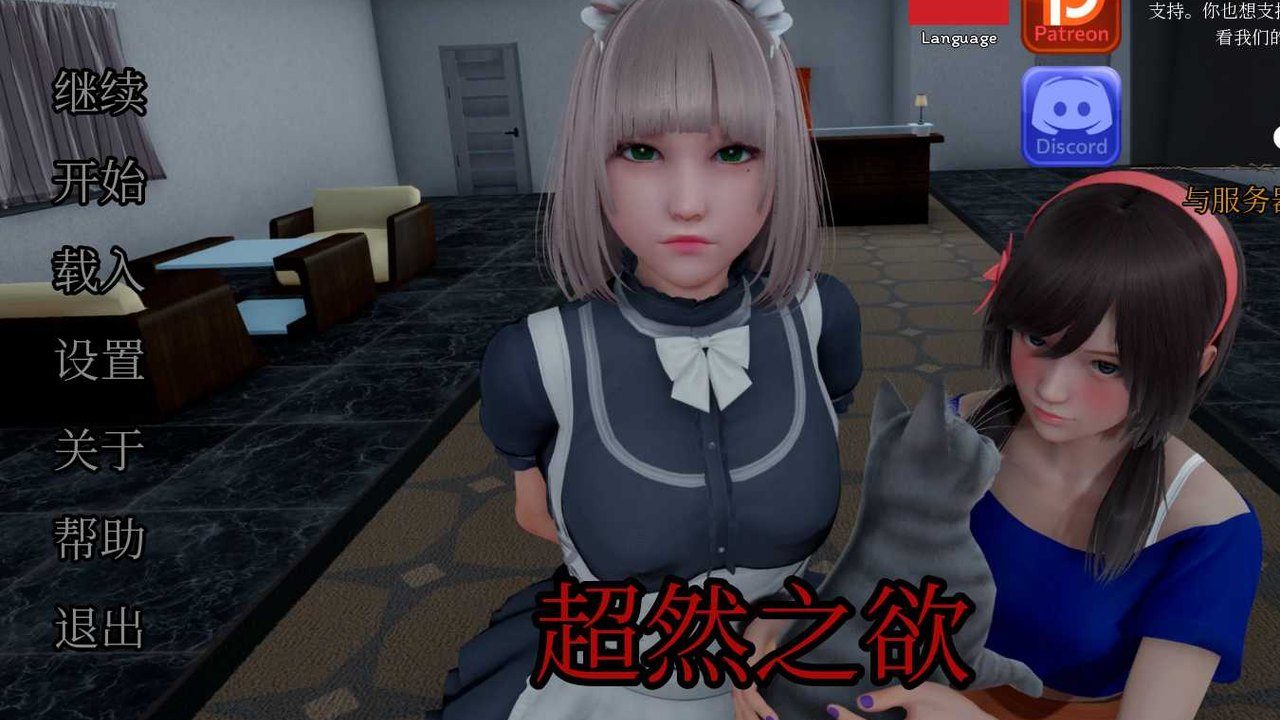 星体欲望 角色路线 玩法截图 8