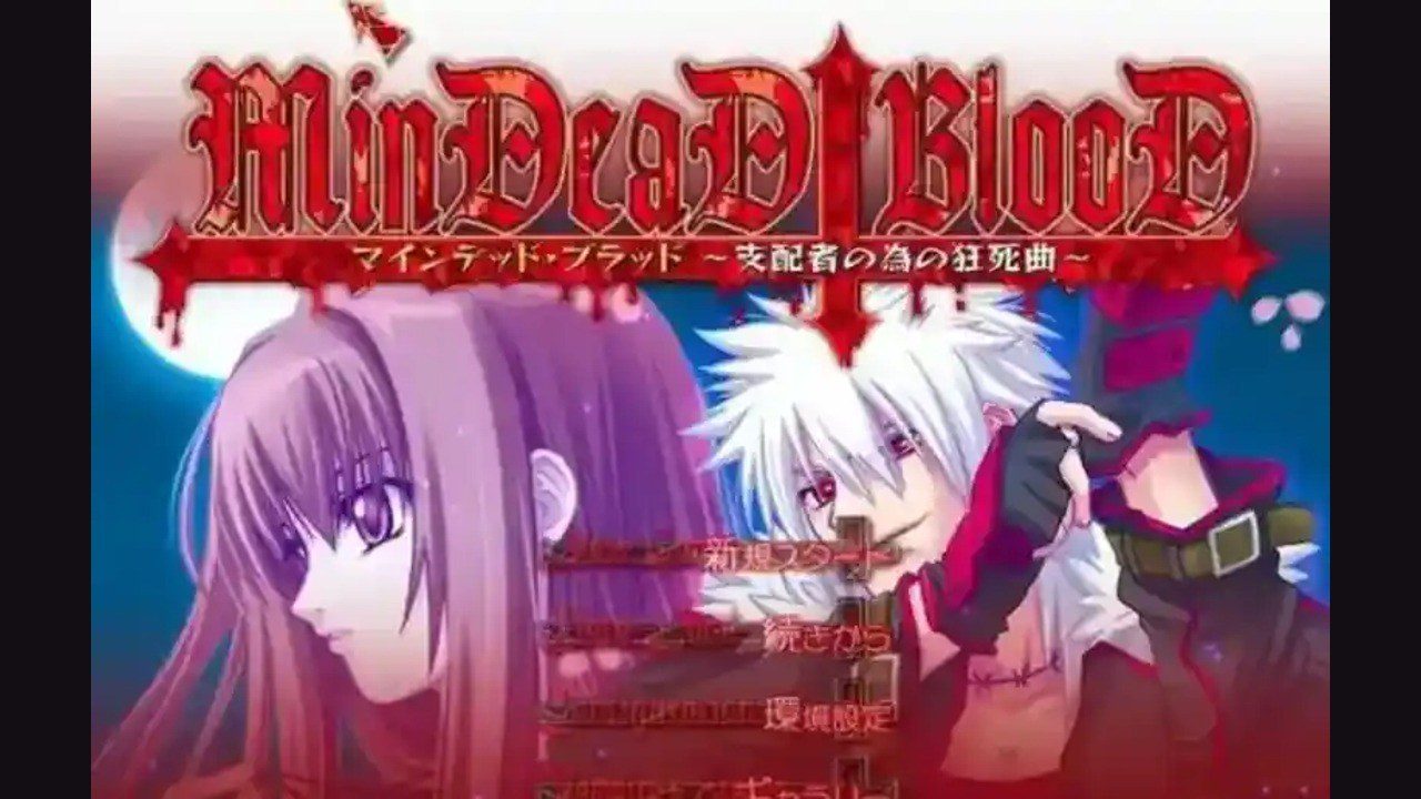 献给支配者的狂死曲 日式ADV 展示图 8